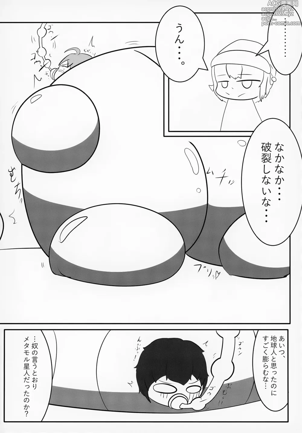 Page 81 of doujinshi Uchuujin x Shota Goudoushi