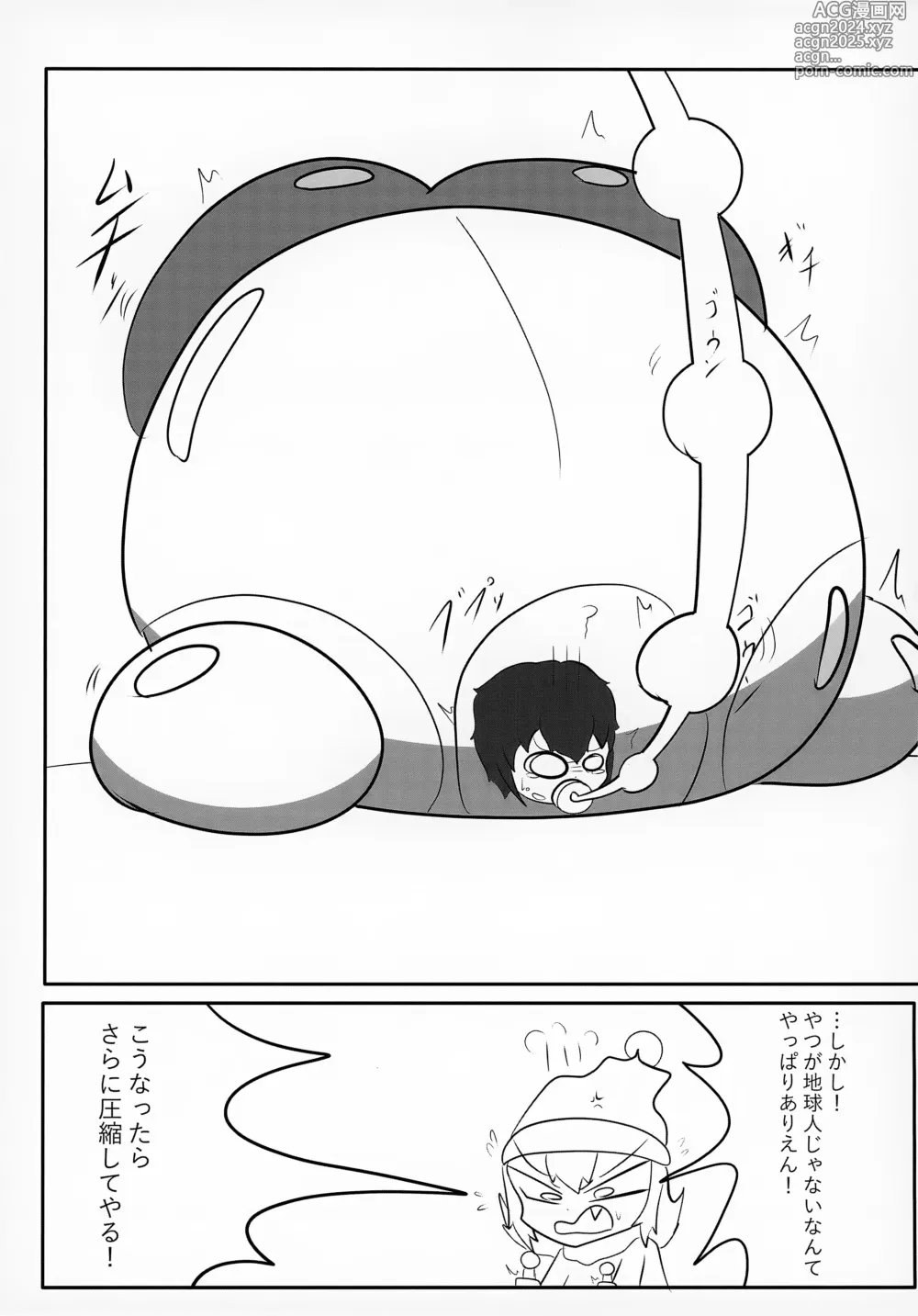 Page 82 of doujinshi Uchuujin x Shota Goudoushi