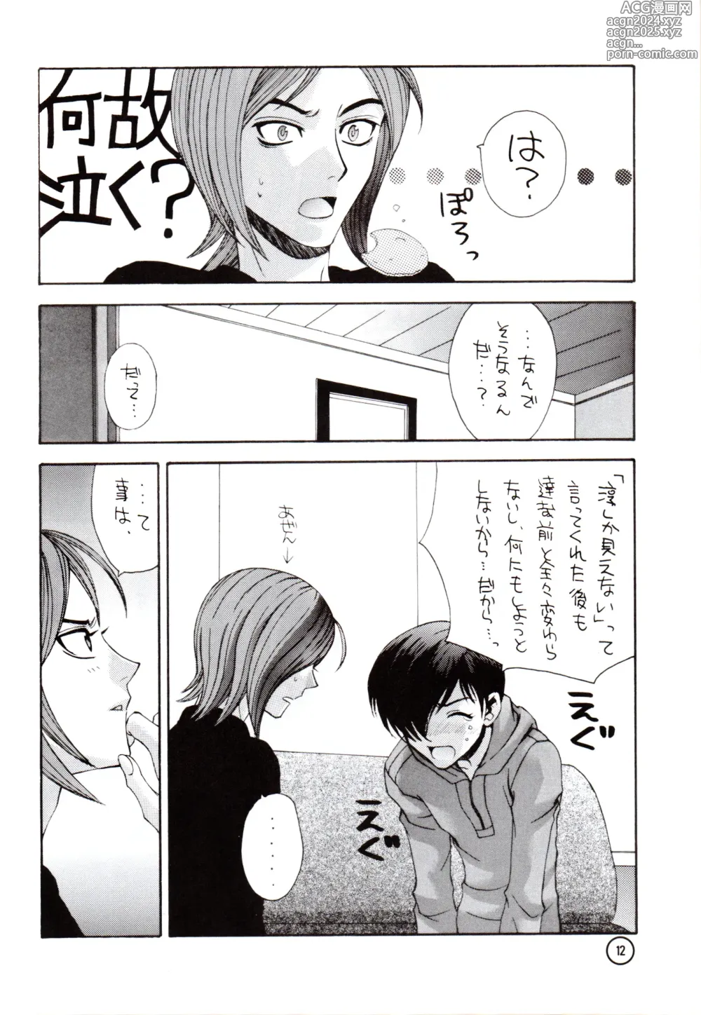 Page 11 of doujinshi Wakusei X