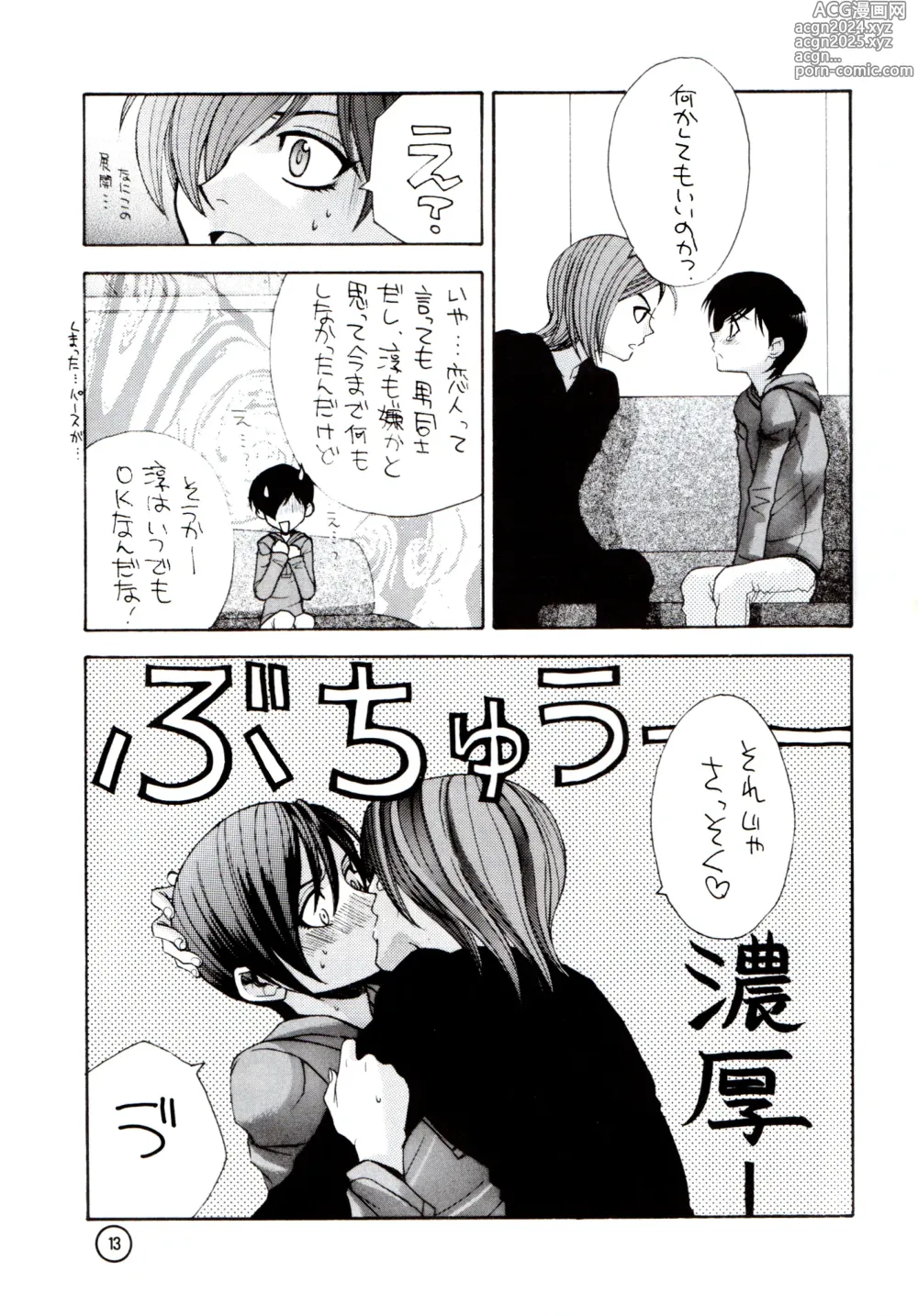 Page 12 of doujinshi Wakusei X