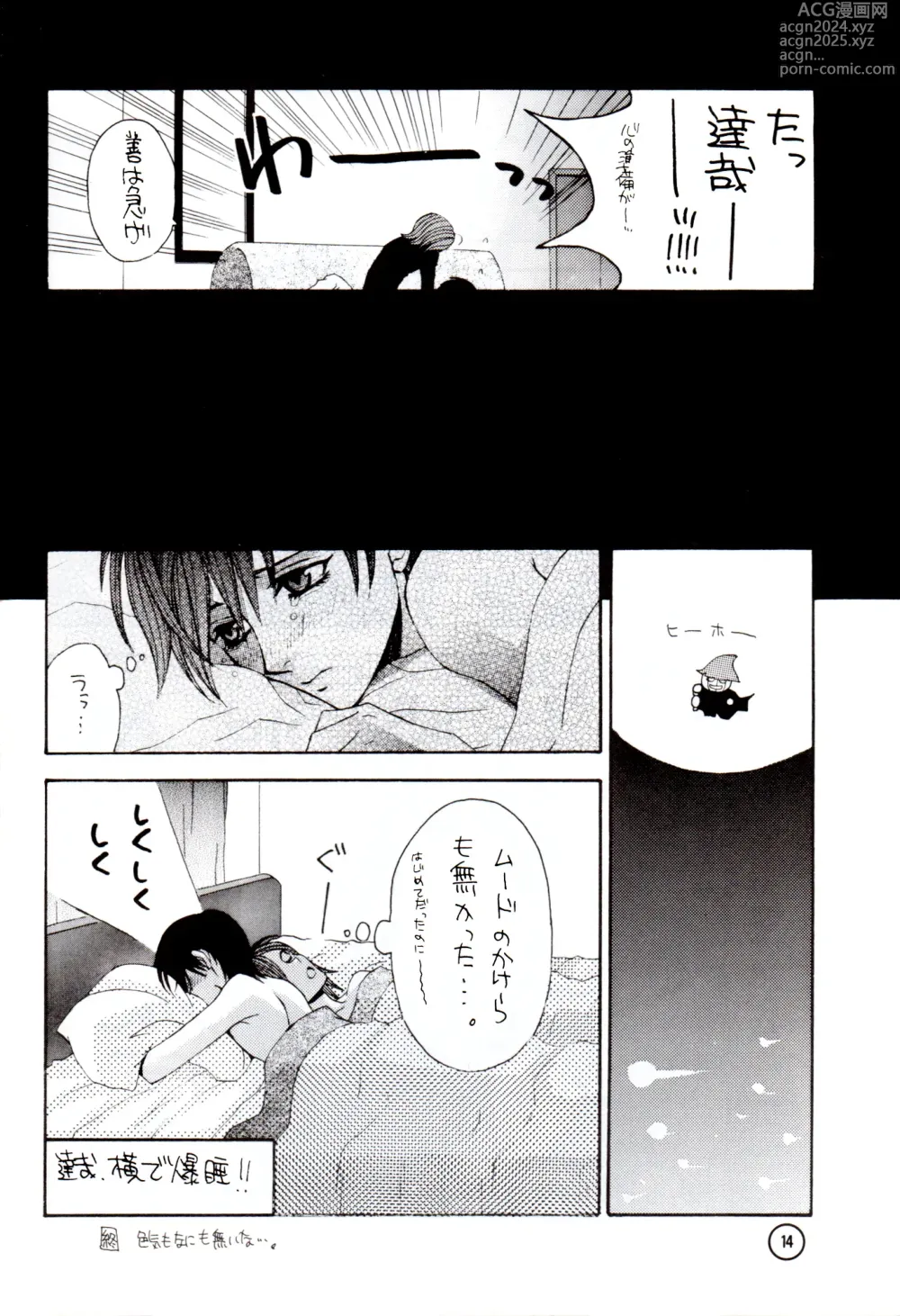 Page 13 of doujinshi Wakusei X