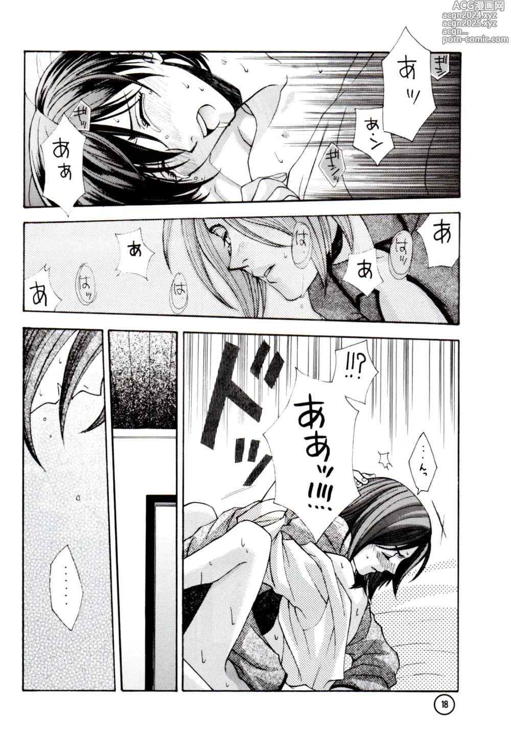 Page 17 of doujinshi Wakusei X