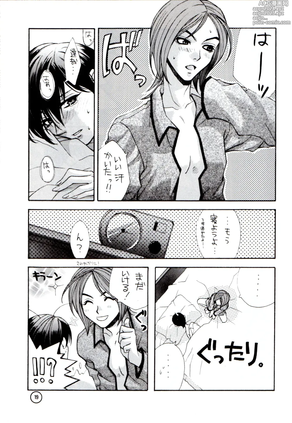 Page 18 of doujinshi Wakusei X