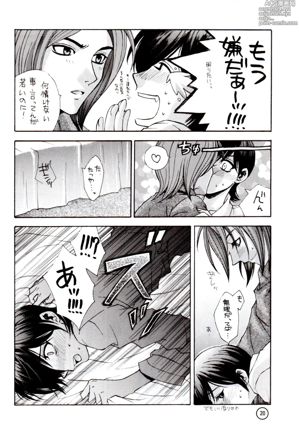 Page 19 of doujinshi Wakusei X