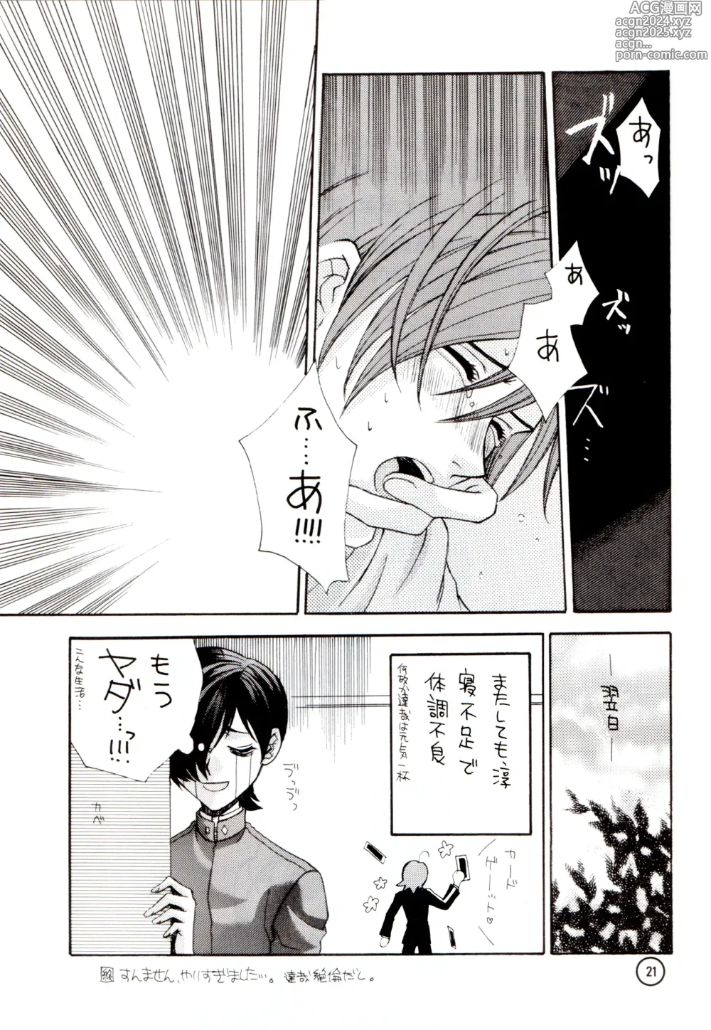 Page 20 of doujinshi Wakusei X