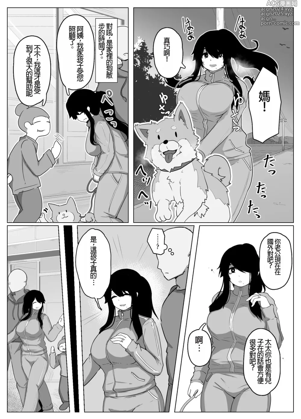 Page 12 of doujinshi Oyasumi, Okaa-san I