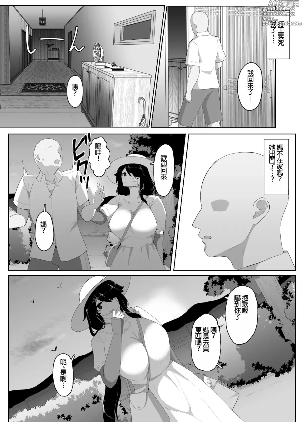 Page 129 of doujinshi Oyasumi, Okaa-san I