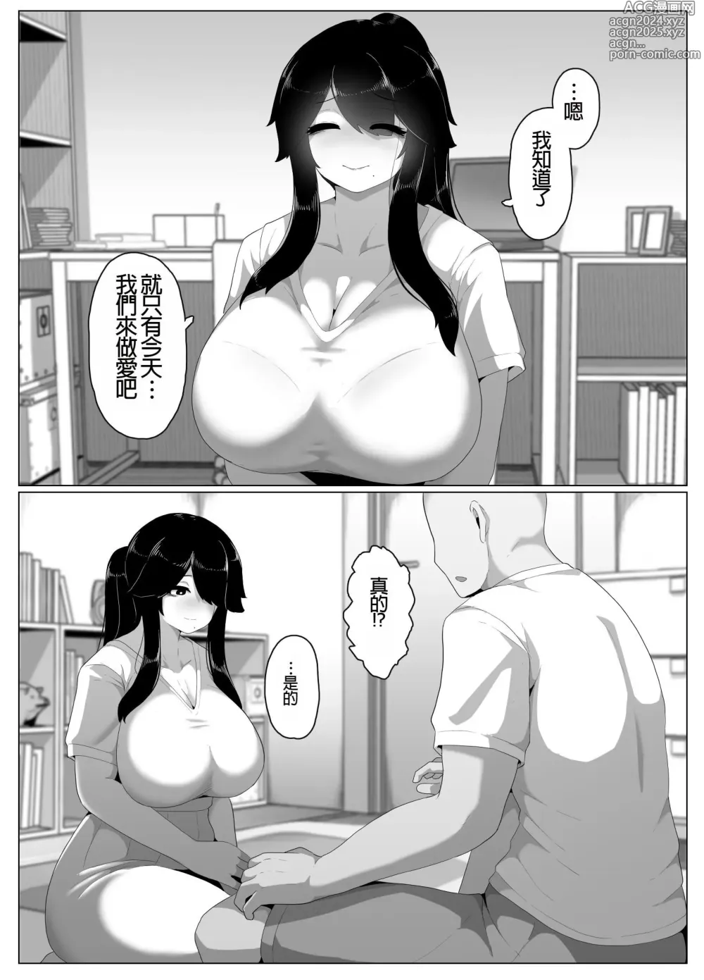 Page 155 of doujinshi Oyasumi, Okaa-san I