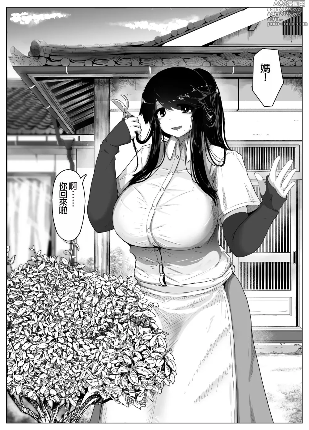 Page 5 of doujinshi Oyasumi, Okaa-san I