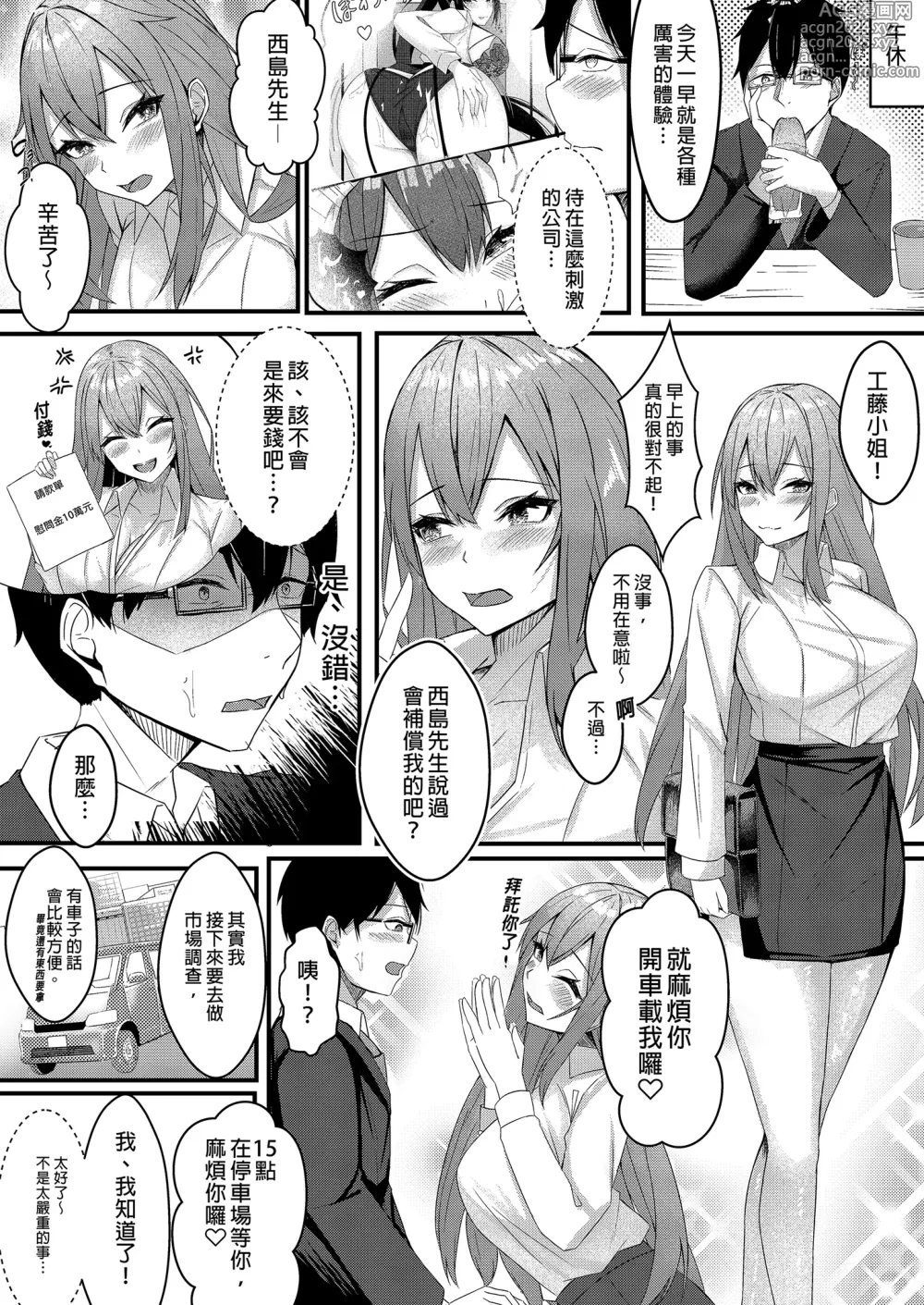 Page 34 of doujinshi Kyou kara Ladies Shitagi Brand no Producer o Makasaremashita.