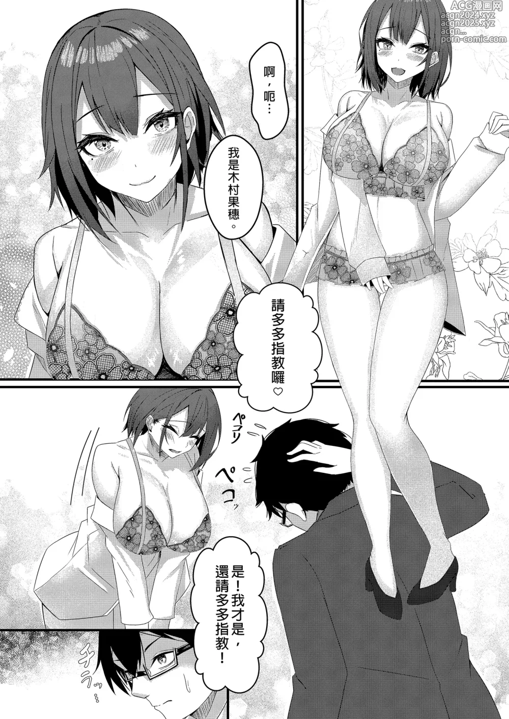 Page 10 of doujinshi Kyou kara Ladies Shitagi Brand no Producer o Makasaremashita.