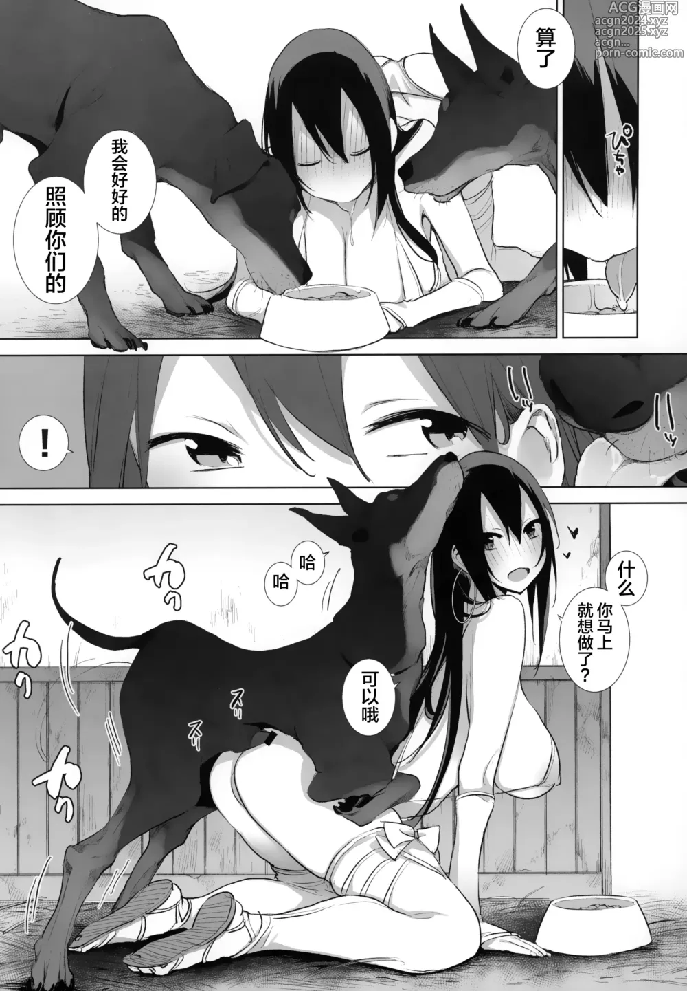 Page 192 of manga 动物服务合集