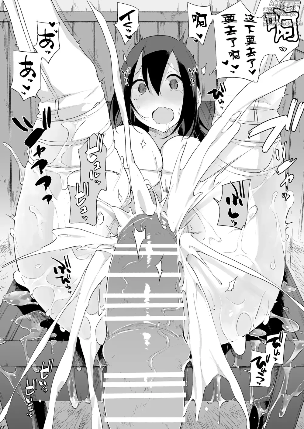 Page 294 of manga 动物服务合集