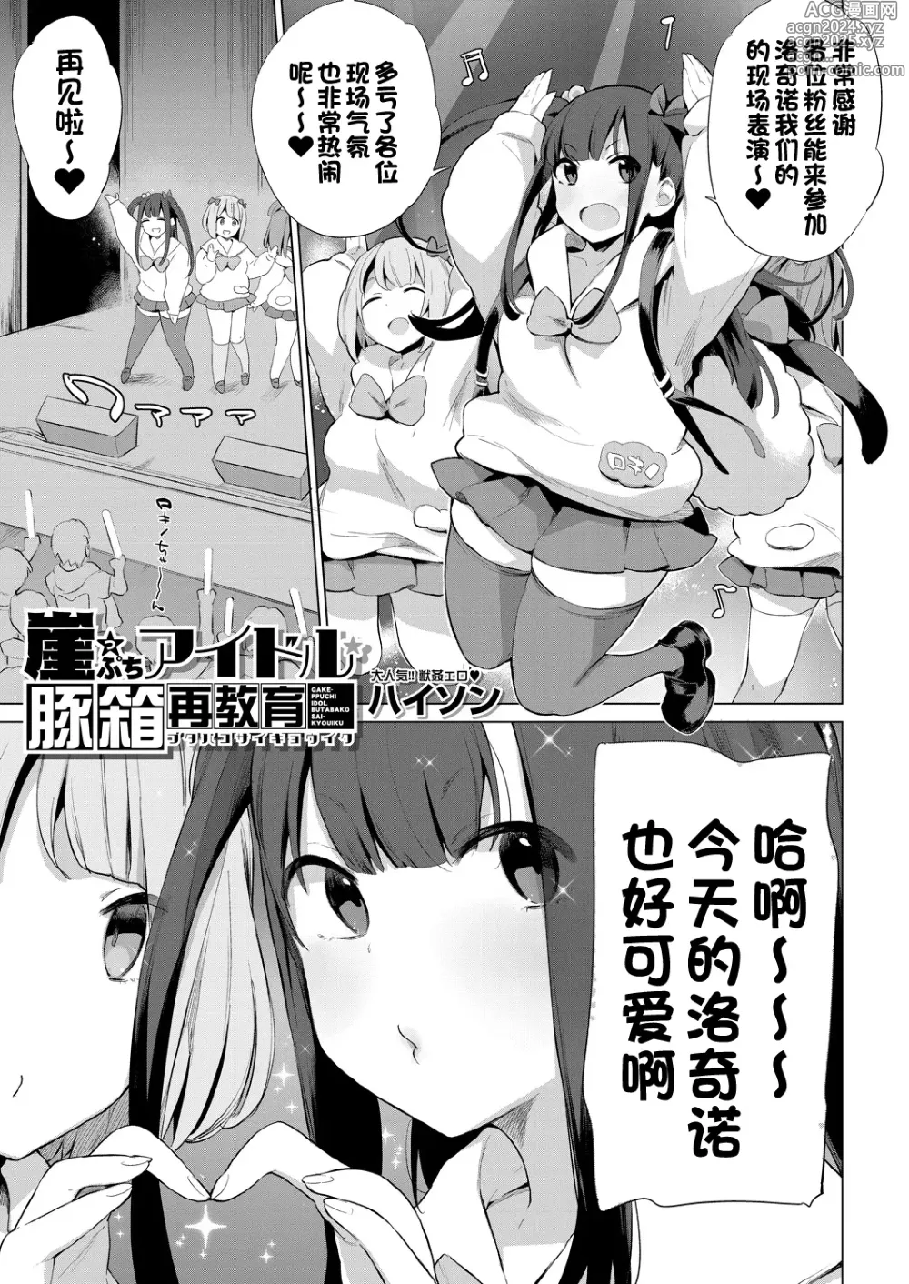 Page 363 of manga 动物服务合集