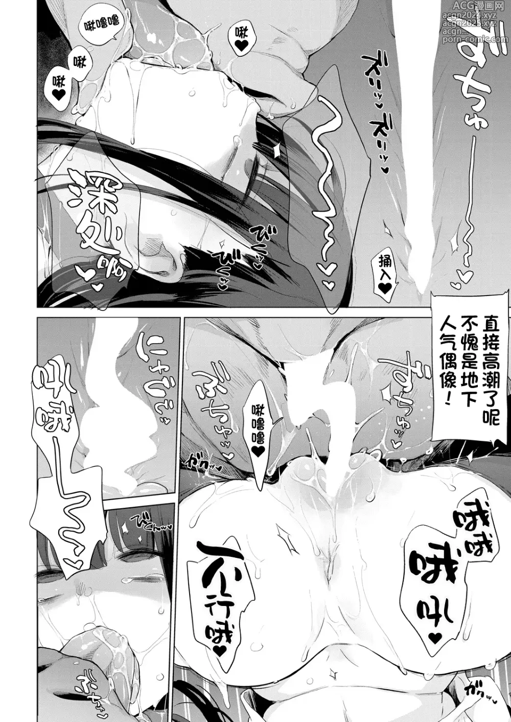 Page 372 of manga 动物服务合集