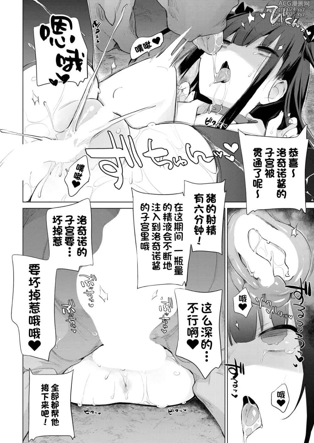 Page 375 of manga 动物服务合集