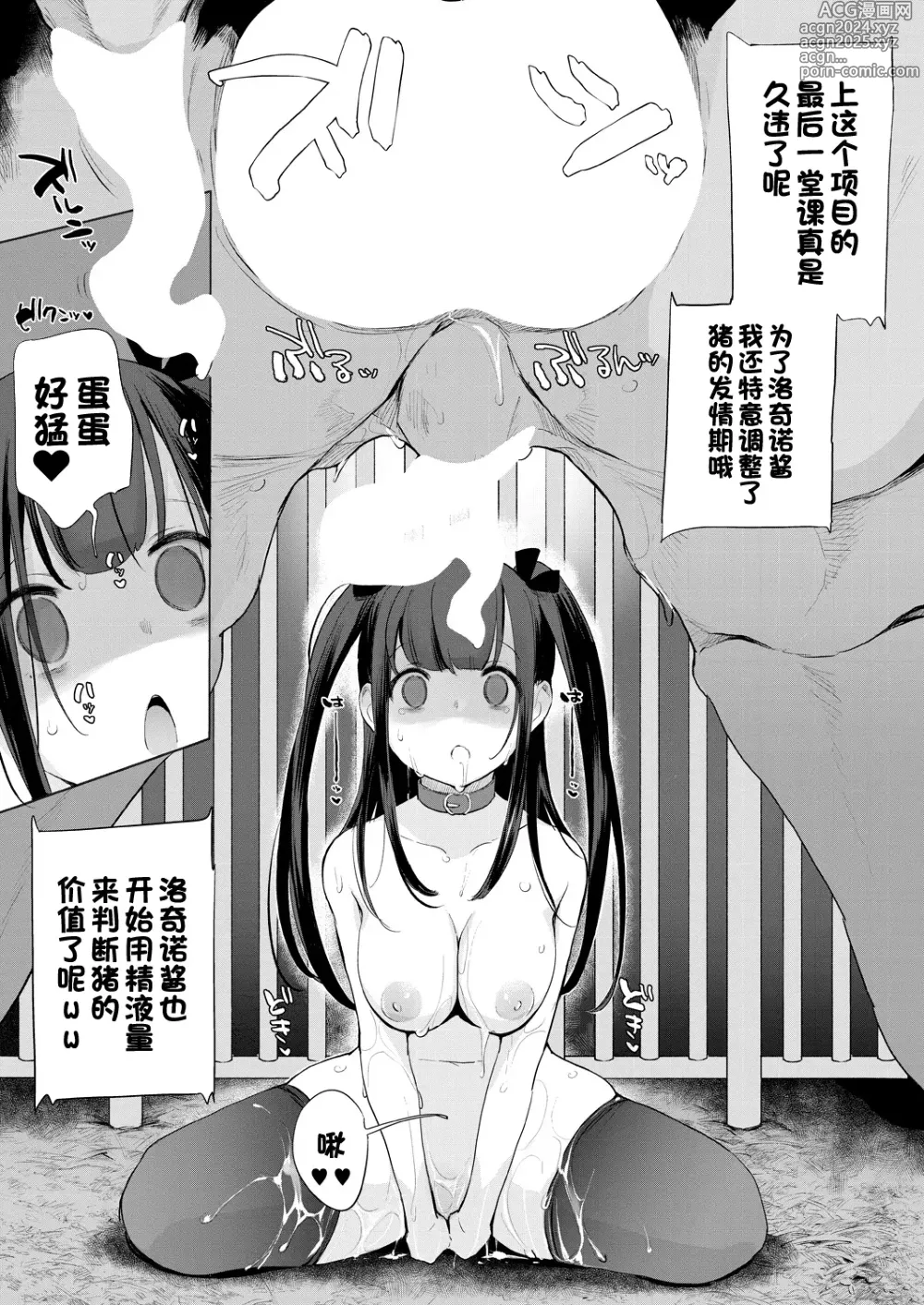 Page 382 of manga 动物服务合集