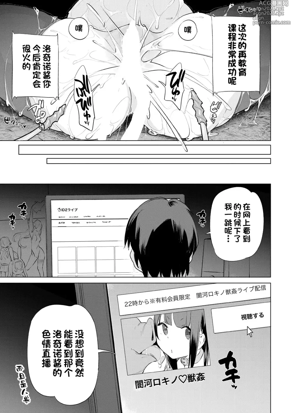 Page 398 of manga 动物服务合集