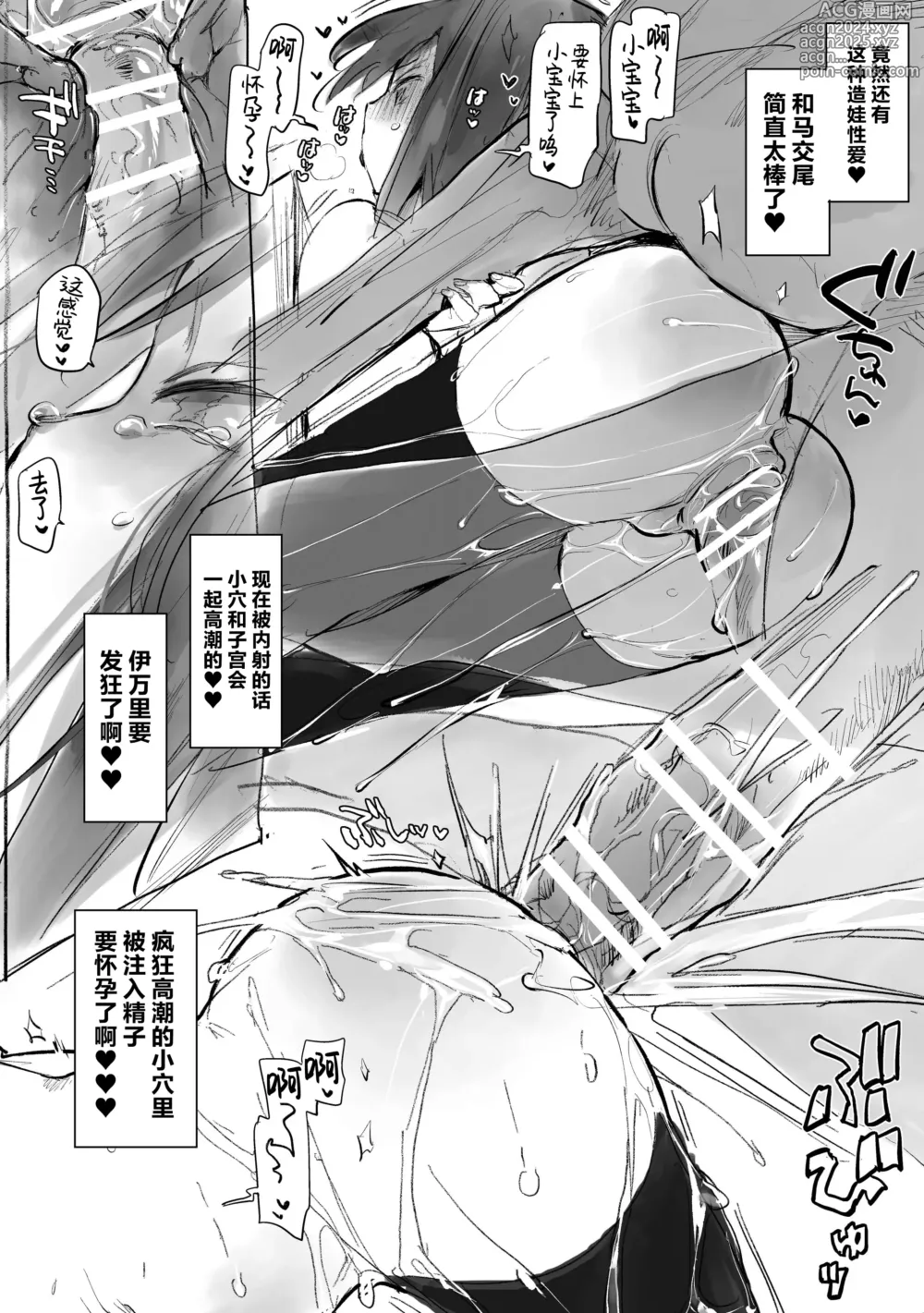 Page 52 of manga 动物服务合集