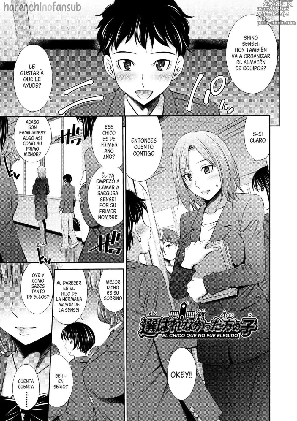 Page 191 of manga Nee-chan to Chome Chome (decensored)