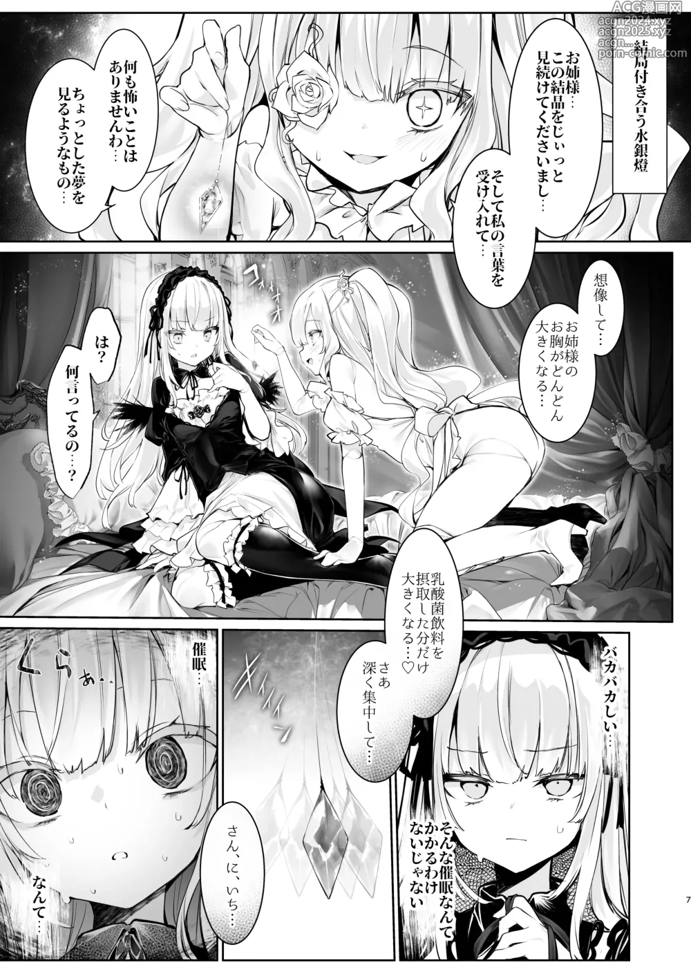 Page 7 of doujinshi Gin Chichi Hypnosis