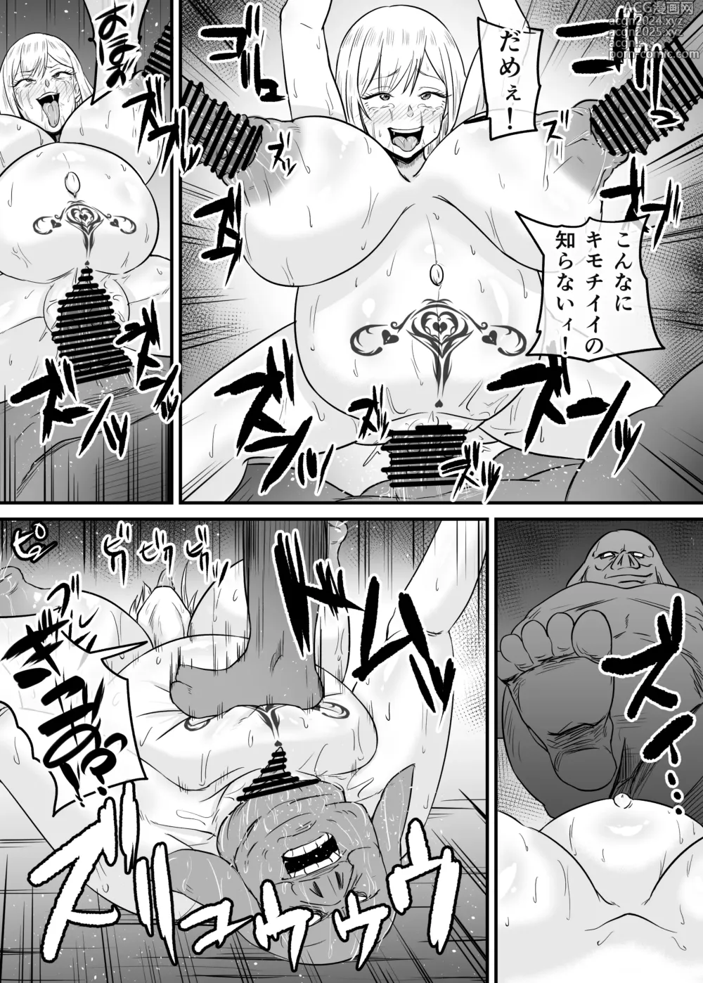 Page 11 of doujinshi My Dress-Up Darling Marin and SaJuna become monster breeding females