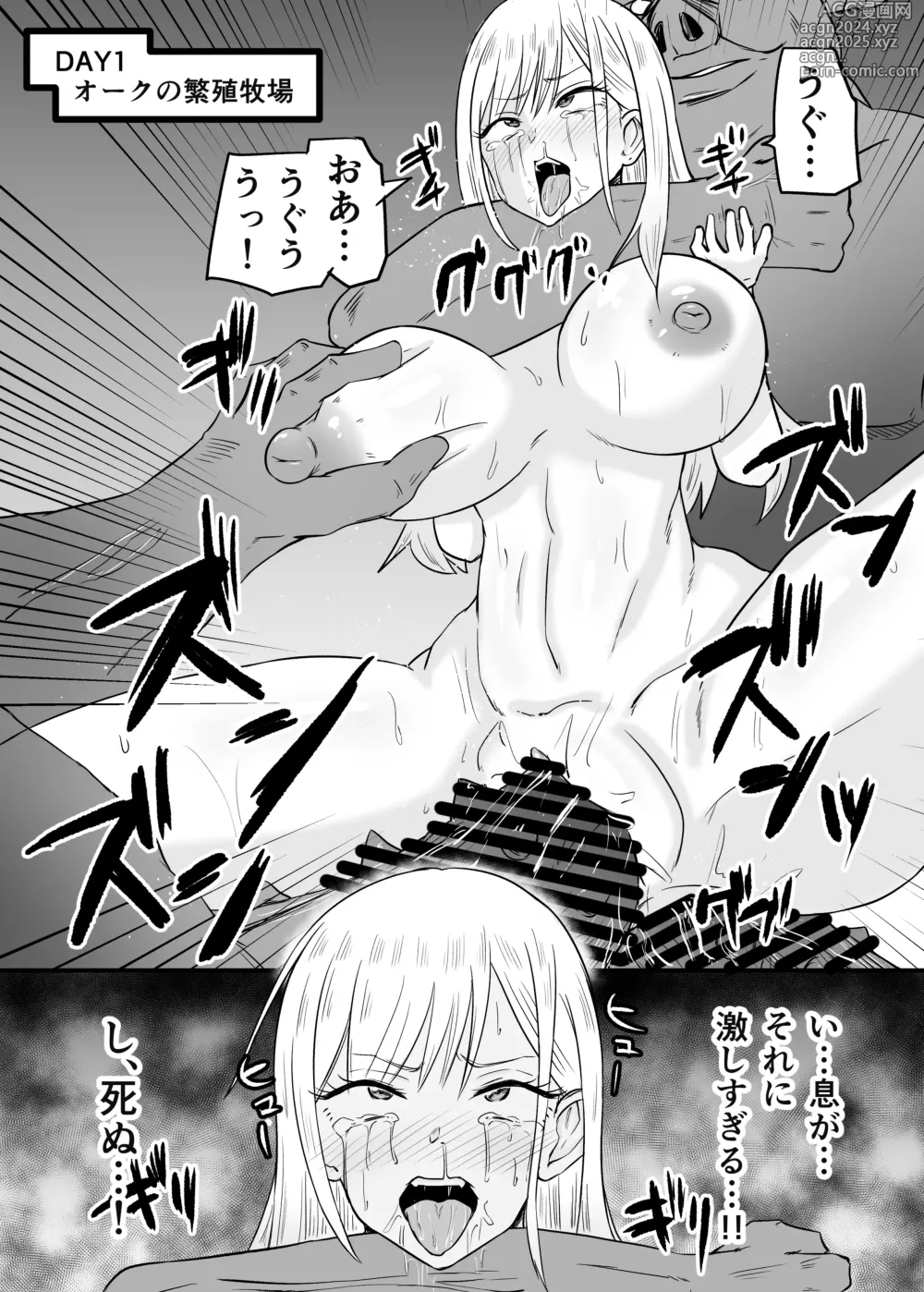 Page 5 of doujinshi My Dress-Up Darling Marin and SaJuna become monster breeding females