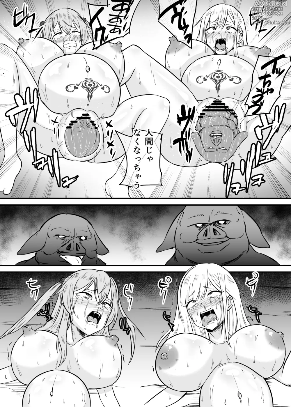 Page 9 of doujinshi My Dress-Up Darling Marin and SaJuna become monster breeding females