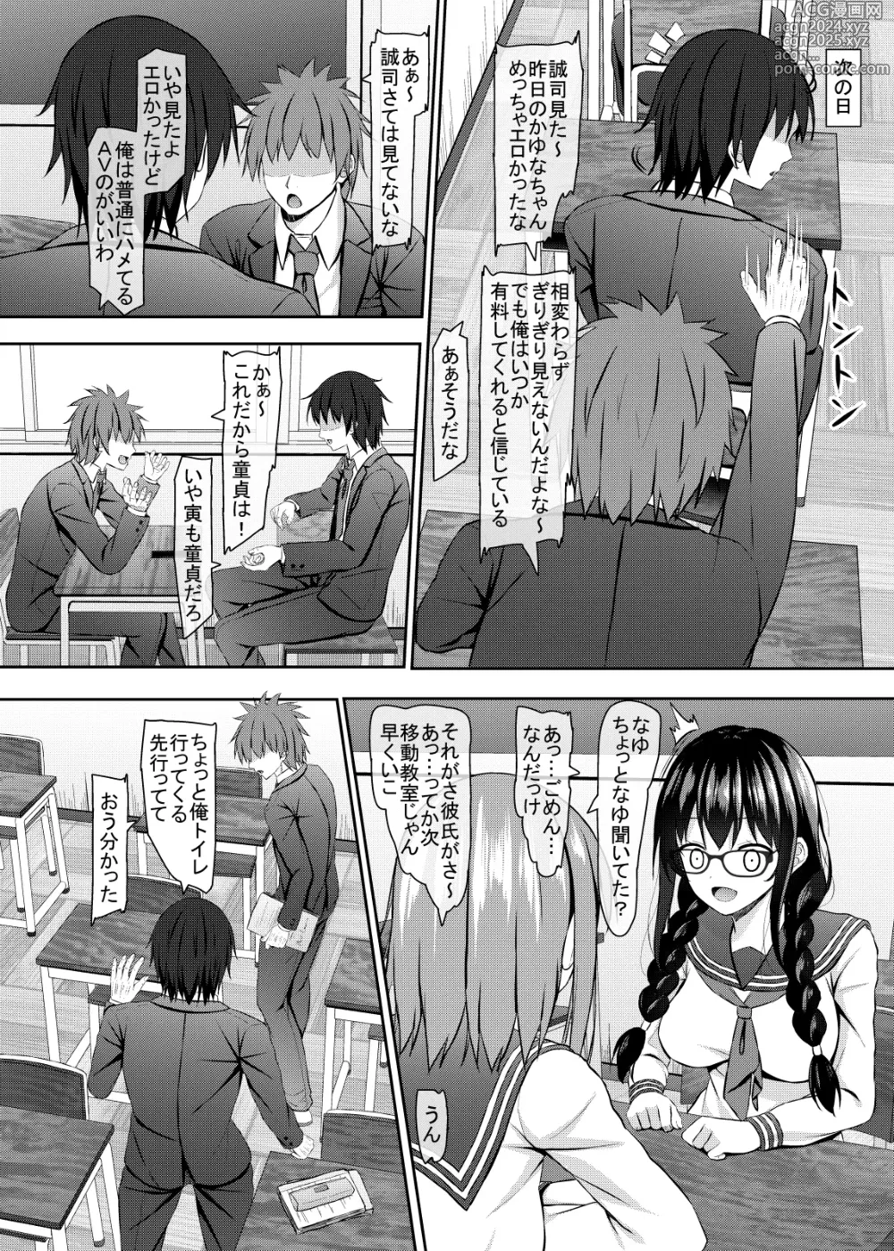 Page 6 of doujinshi Yuutousei JK Classmate to Livechat Haishin!?