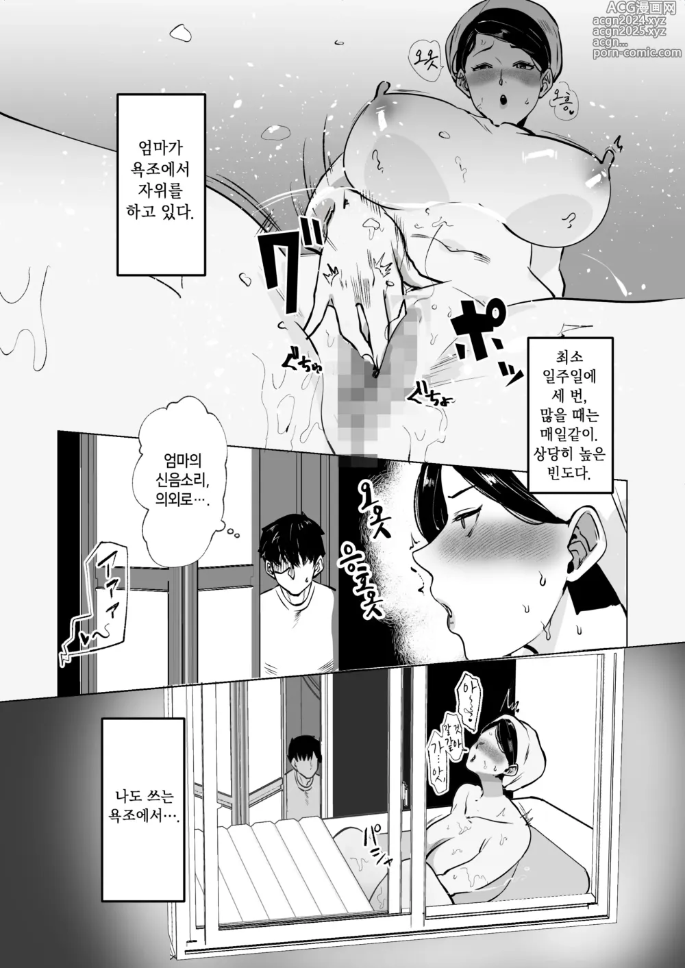 Page 4 of doujinshi Seiwayaki Kaa-san ni Doutei made Sewa Shitemoraimasu.