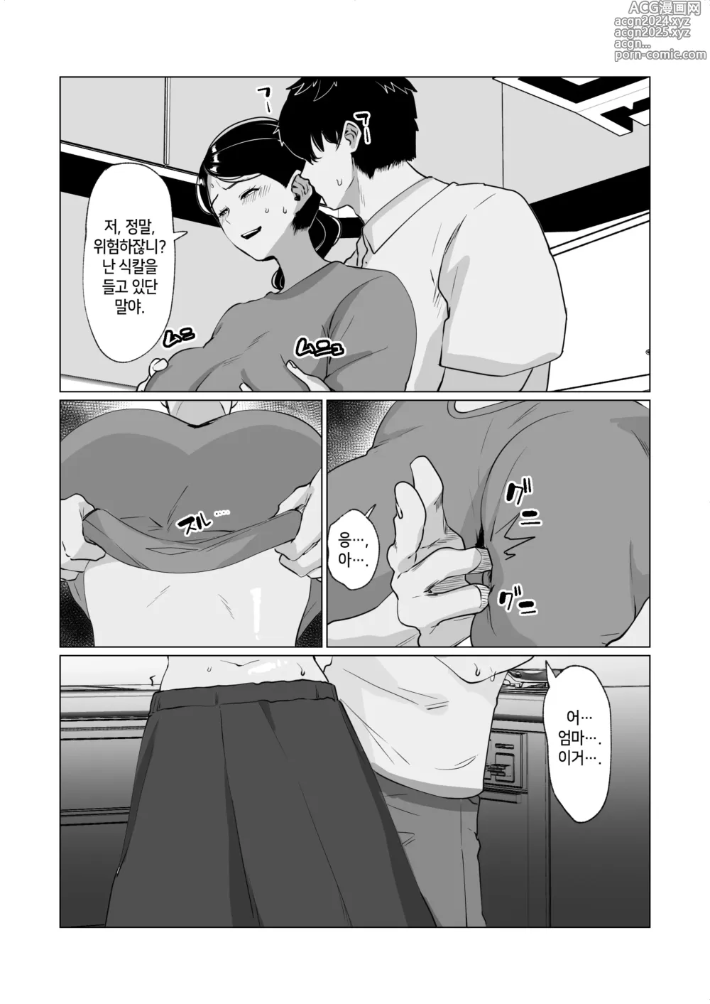 Page 37 of doujinshi Seiwayaki Kaa-san ni Doutei made Sewa Shitemoraimasu.