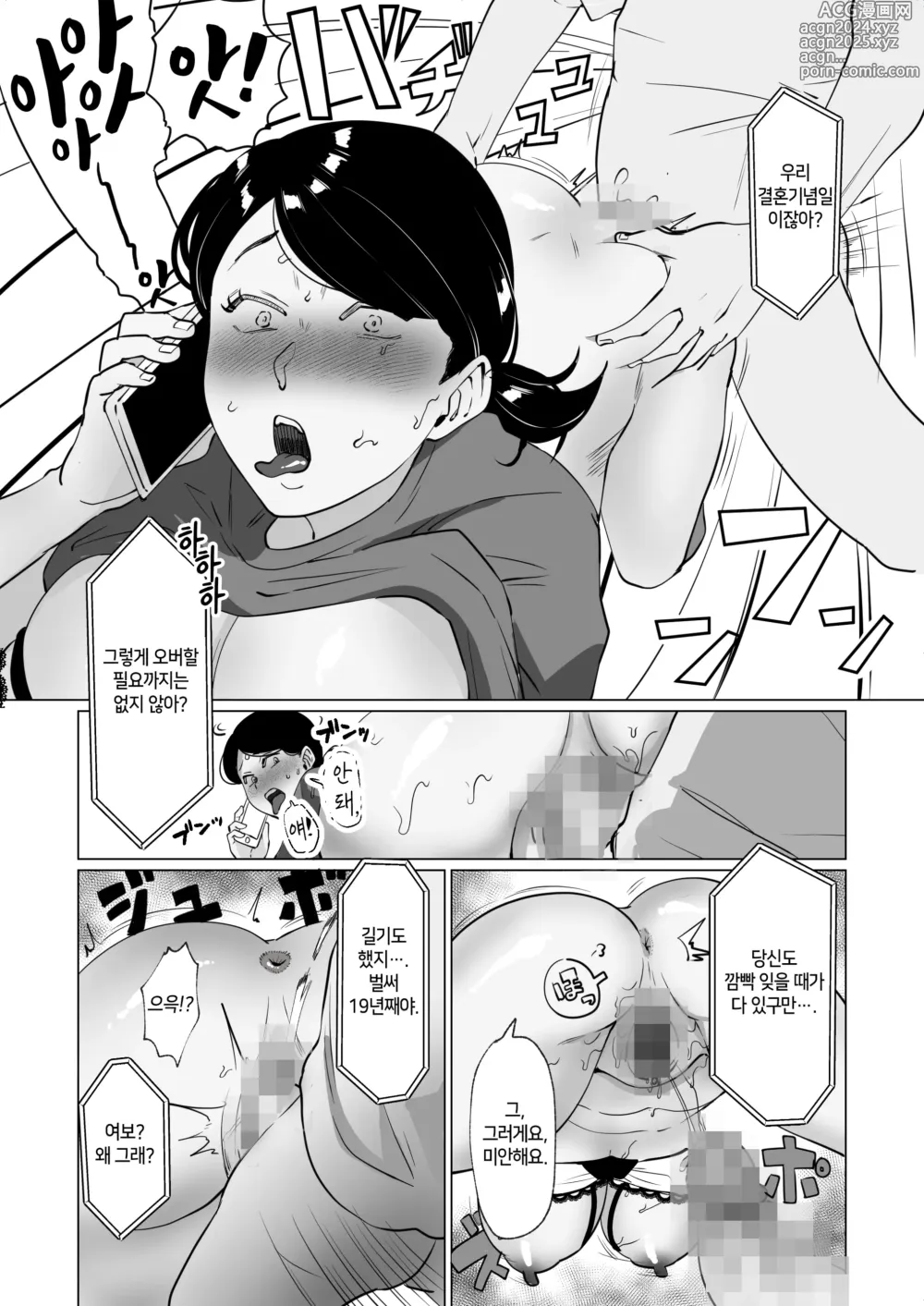 Page 44 of doujinshi Seiwayaki Kaa-san ni Doutei made Sewa Shitemoraimasu.