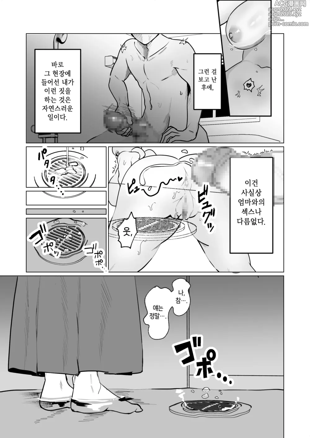 Page 6 of doujinshi Seiwayaki Kaa-san ni Doutei made Sewa Shitemoraimasu.