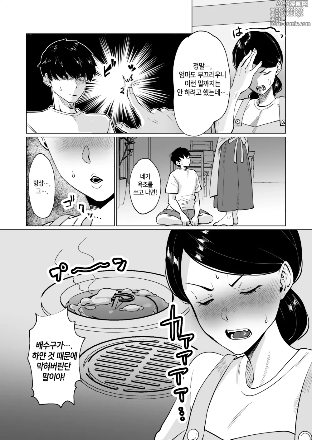 Page 8 of doujinshi Seiwayaki Kaa-san ni Doutei made Sewa Shitemoraimasu.