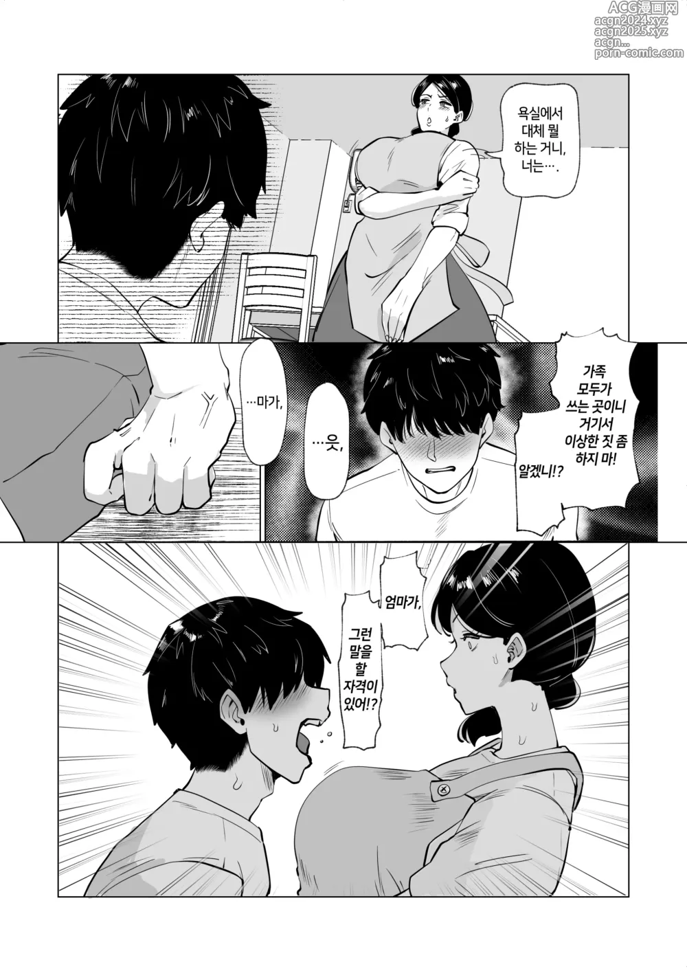 Page 9 of doujinshi Seiwayaki Kaa-san ni Doutei made Sewa Shitemoraimasu.