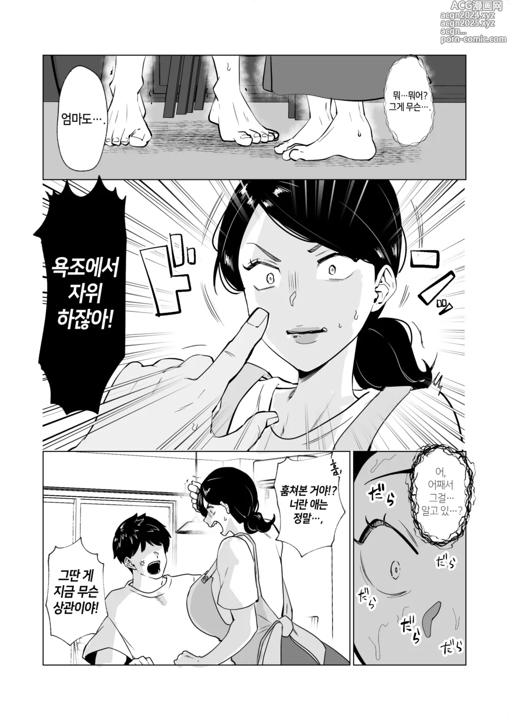 Page 10 of doujinshi Seiwayaki Kaa-san ni Doutei made Sewa Shitemoraimasu.