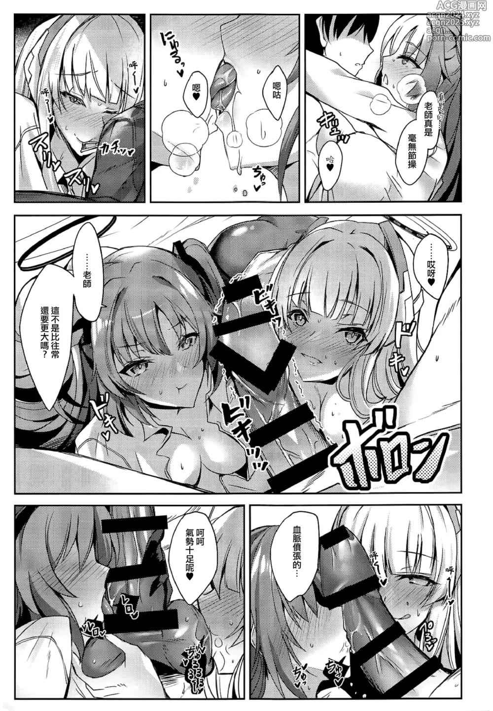 Page 7 of doujinshi Yuuka & Noa-chan no Ecchi Hon