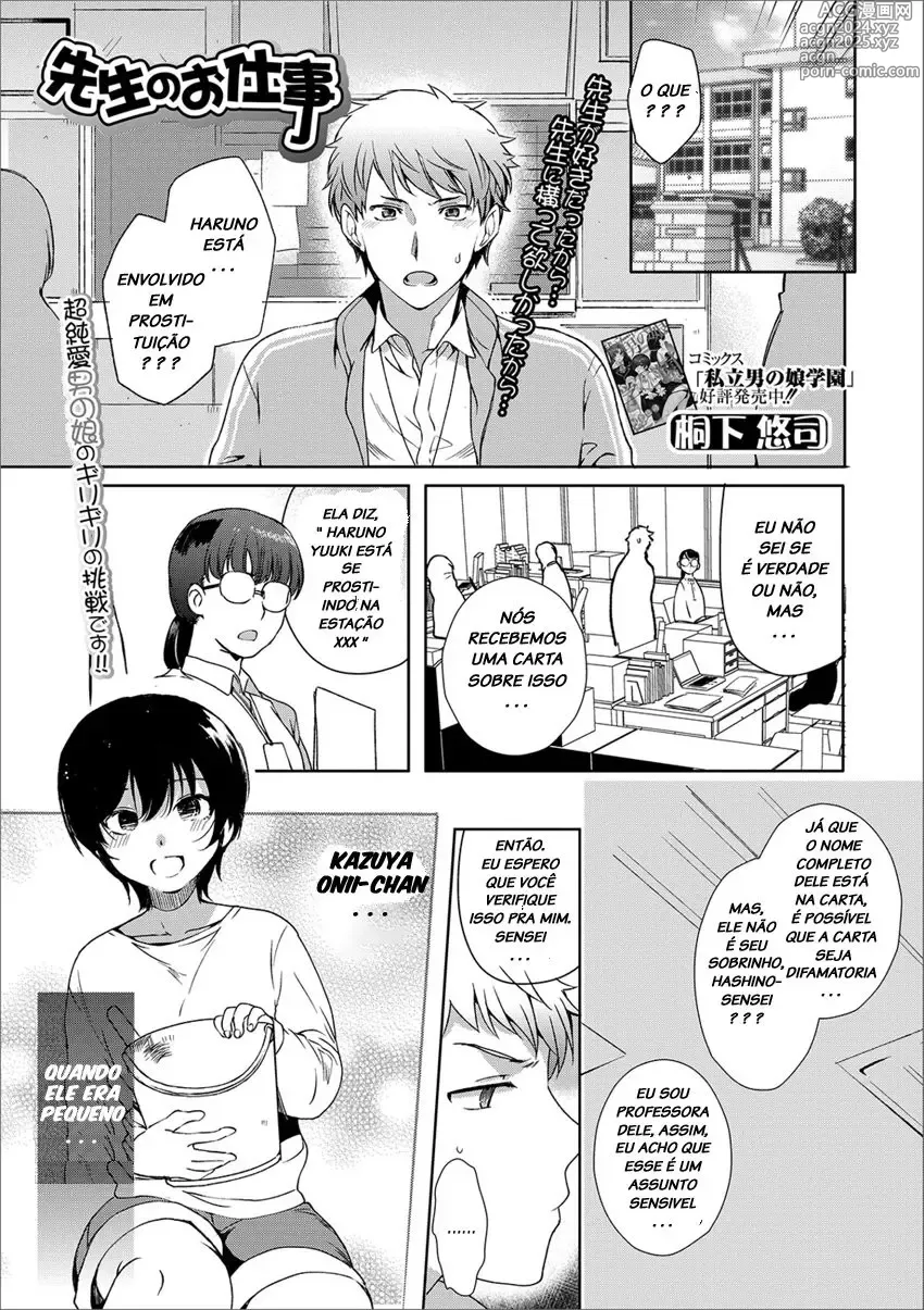 Page 257 of doujinshi Kirimoto Yuuji misc