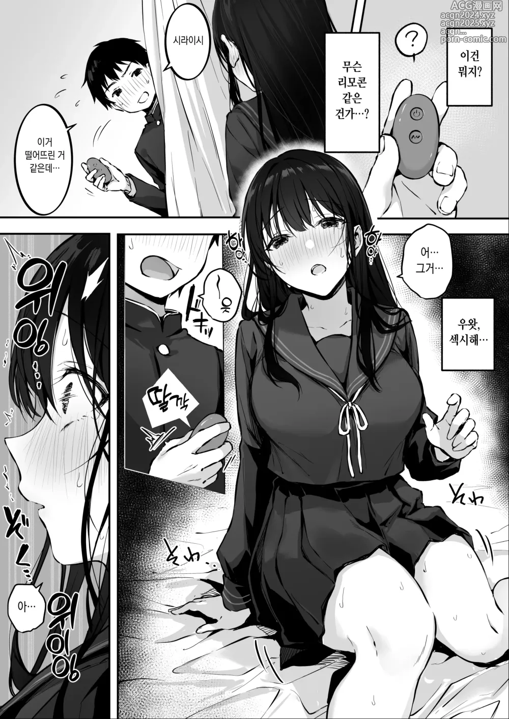 Page 12 of doujinshi 엄청 밝히는 미소녀JK와 보건실 섹스.