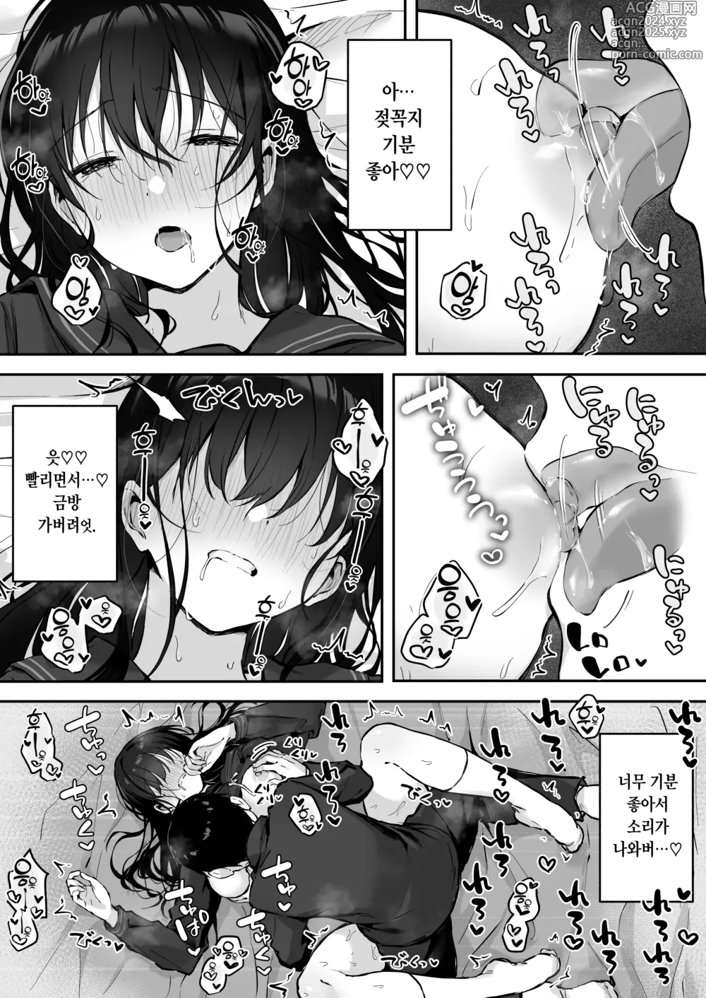 Page 20 of doujinshi 엄청 밝히는 미소녀JK와 보건실 섹스.