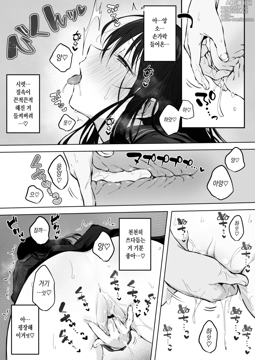 Page 24 of doujinshi 엄청 밝히는 미소녀JK와 보건실 섹스.