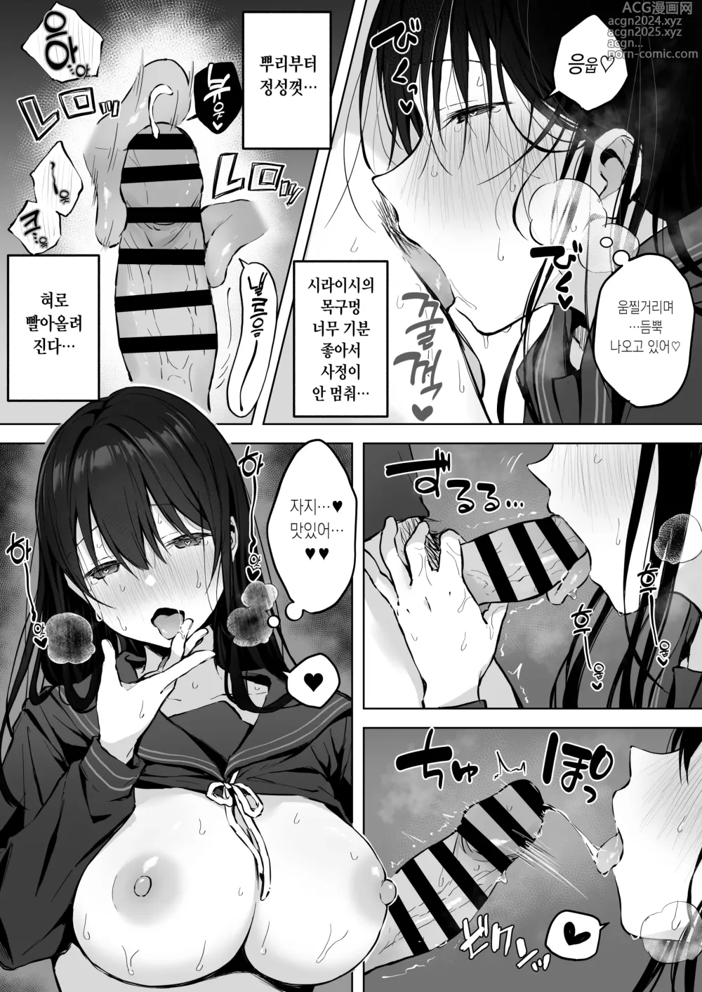 Page 36 of doujinshi 엄청 밝히는 미소녀JK와 보건실 섹스.