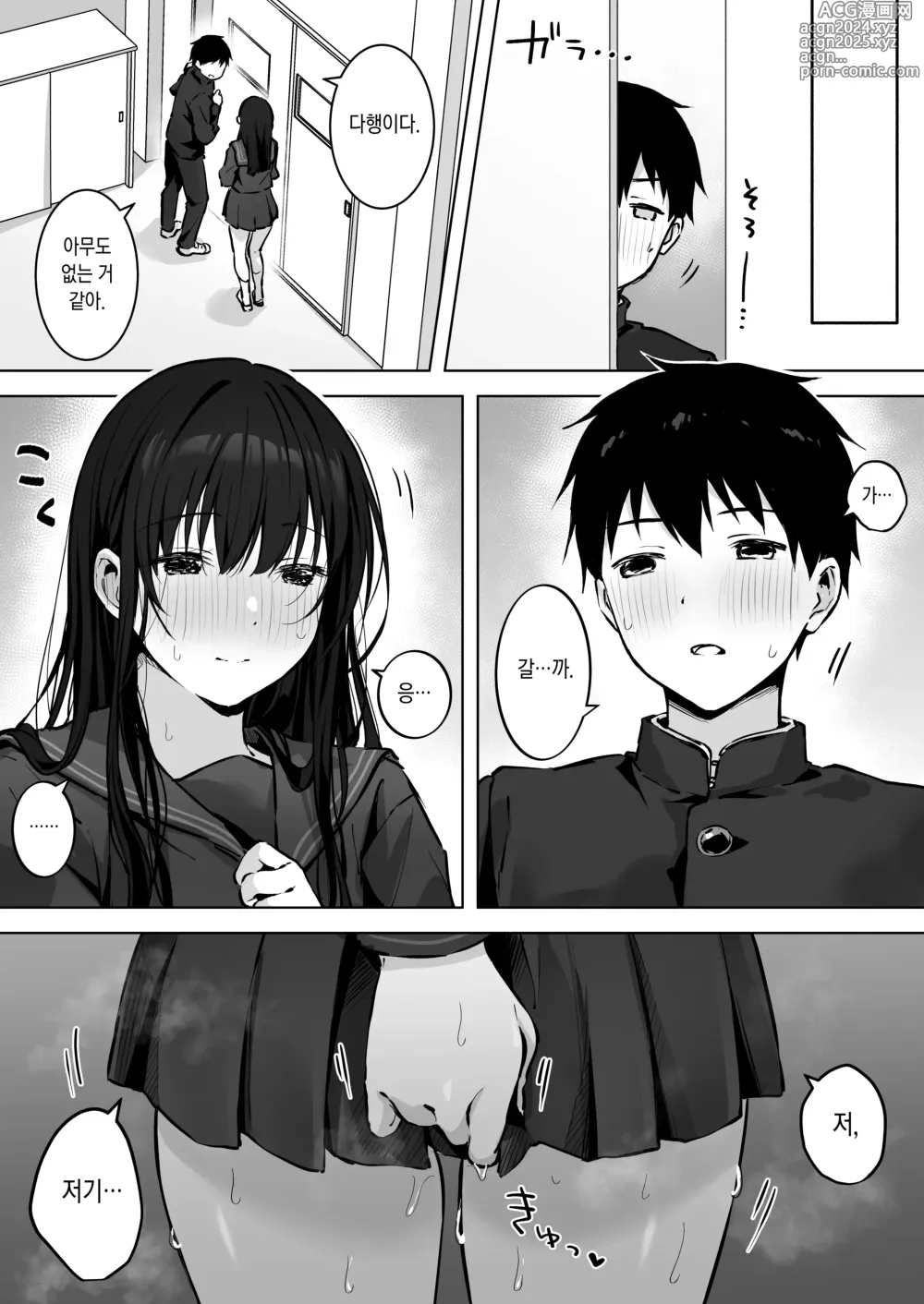 Page 65 of doujinshi 엄청 밝히는 미소녀JK와 보건실 섹스.