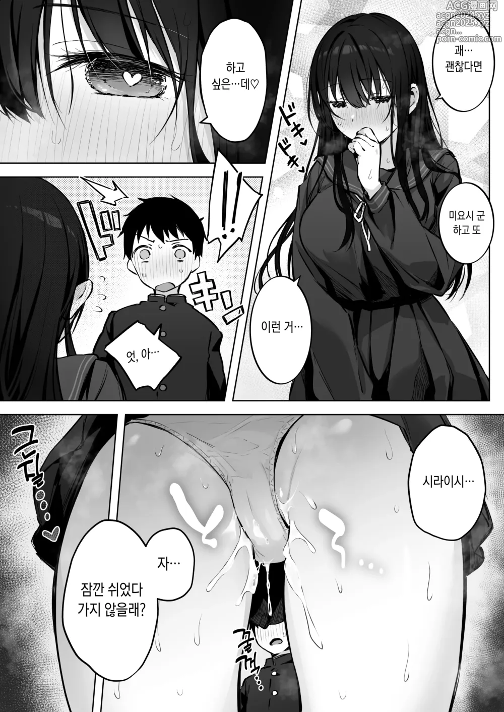 Page 66 of doujinshi 엄청 밝히는 미소녀JK와 보건실 섹스.