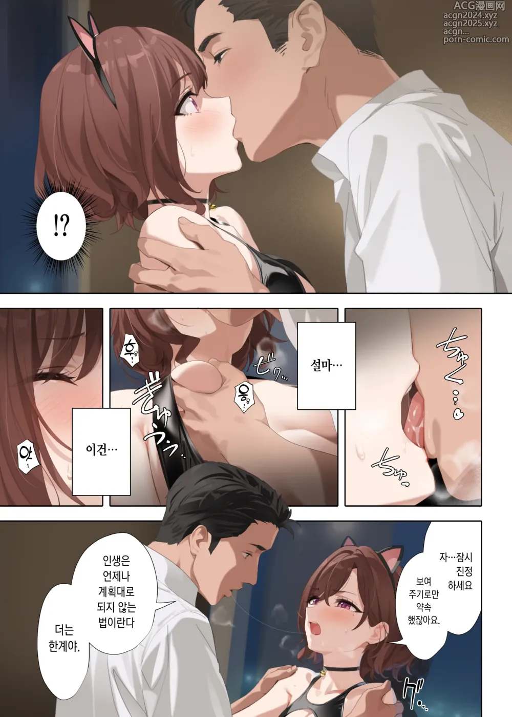 Page 6 of doujinshi 한여름 밤의 꿈