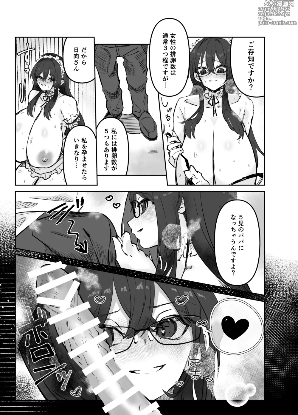 Page 4 of doujinshi Dekakute Ecchi na Sekaisen ~Shiori Hinata Hen~