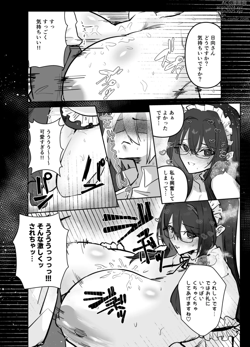 Page 5 of doujinshi Dekakute Ecchi na Sekaisen ~Shiori Hinata Hen~