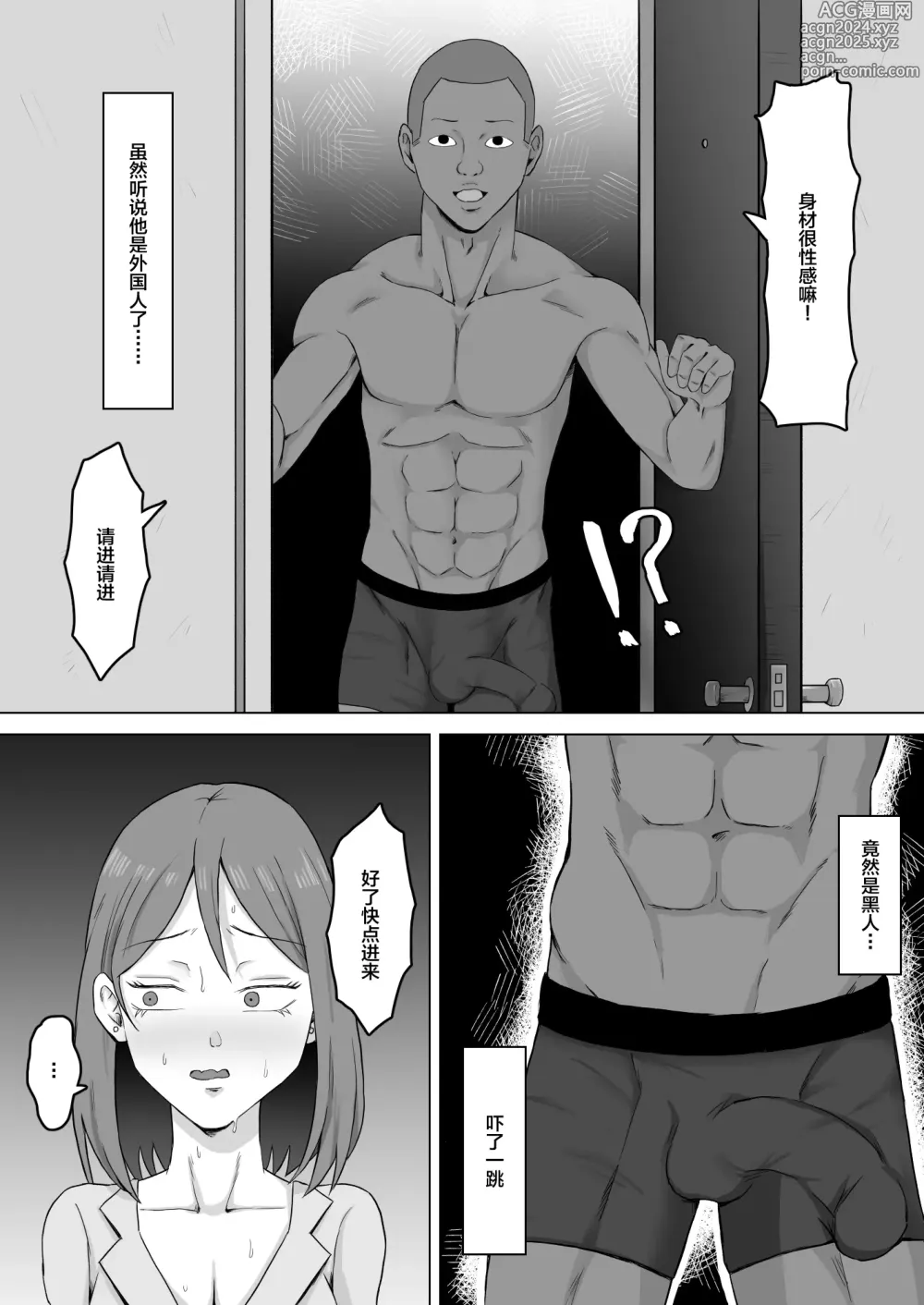 Page 14 of doujinshi Haha Banare 2 - They cuckold my mother.