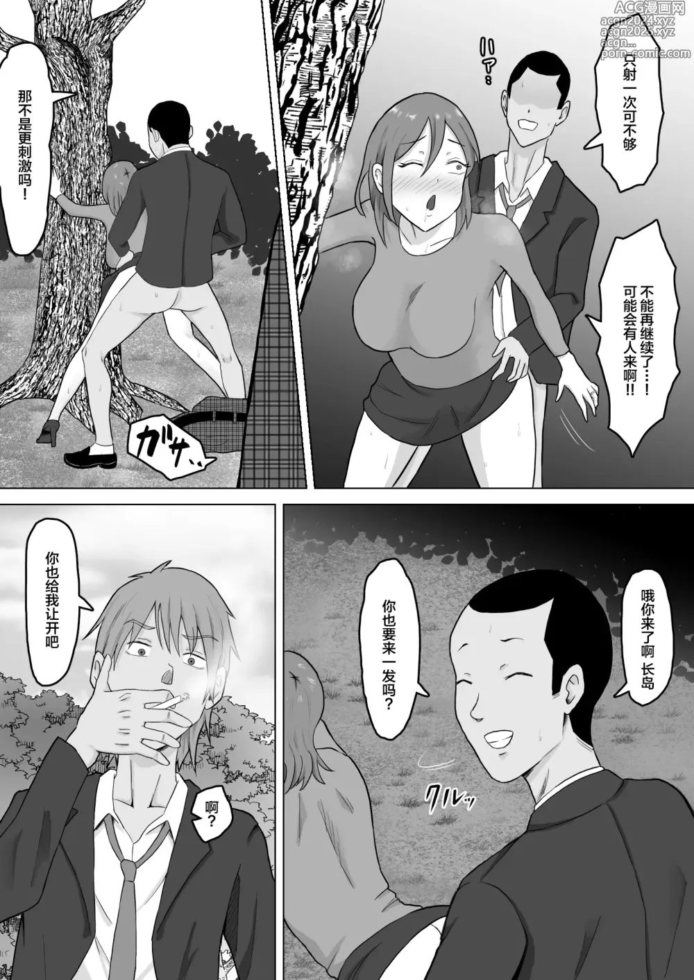 Page 10 of doujinshi Haha Banare 2 - They cuckold my mother.