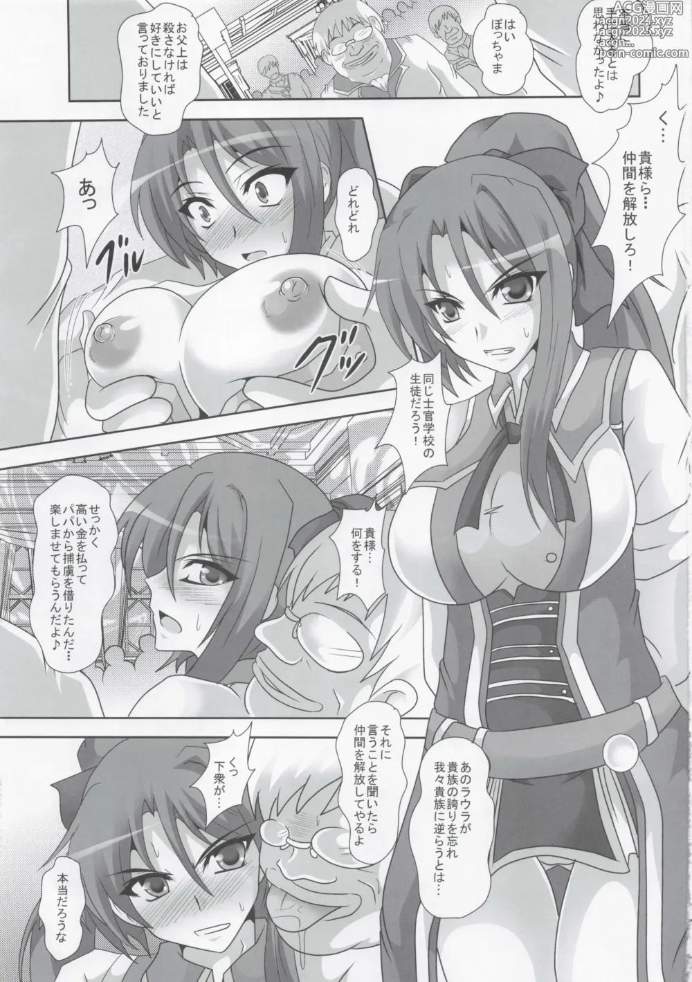 Page 2 of doujinshi Dasen San